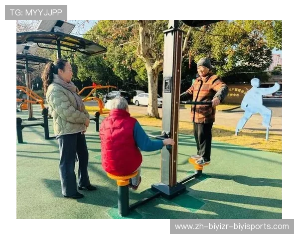 高龄友好型社区健身器械功能解密