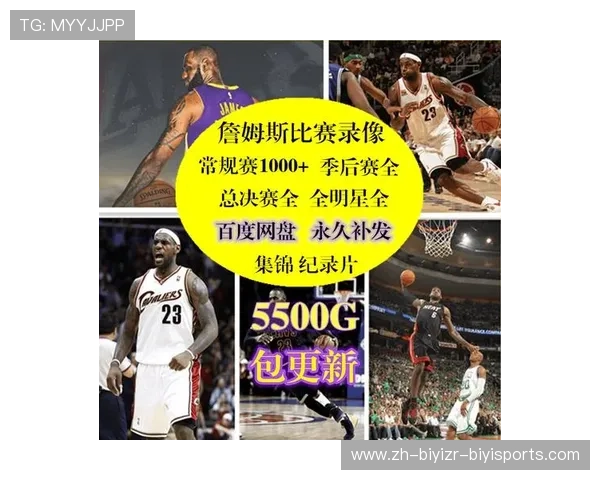 高清回放NBA比赛录像的视频网站推荐